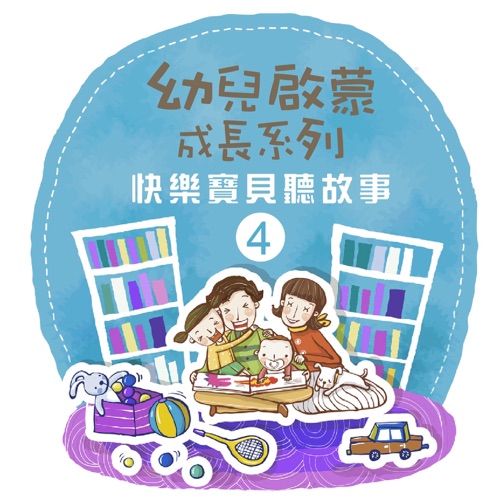 Best of Fairy Tales for Baby, Vol. 4 – 贵族乐团-hiresz.com
