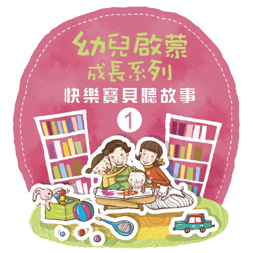 Best of Fairy Tales for Baby, Vol. 1 – 贵族乐团-hiresz.com