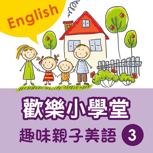 Happy School: Fun English with Your Kids, Vol. 3 – 贵族乐团-hiresz.com