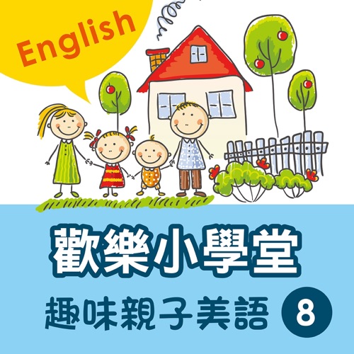 Happy School: Fun English with Your Kids, Vol. 8 – 贵族乐团-hiresz.com