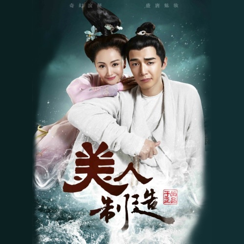 美人制造 电视剧原声带 – Single – 张杰 & 胡维纳-hiresz.com