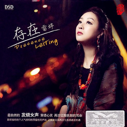 存在 – 雷婷-hiresz.com