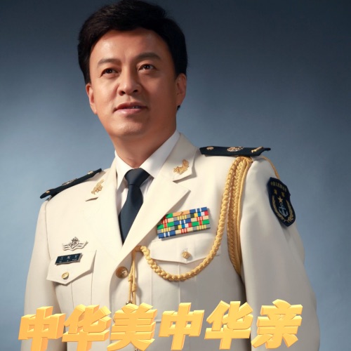 中华美中华亲 – Single – 吕继宏-hiresz.com