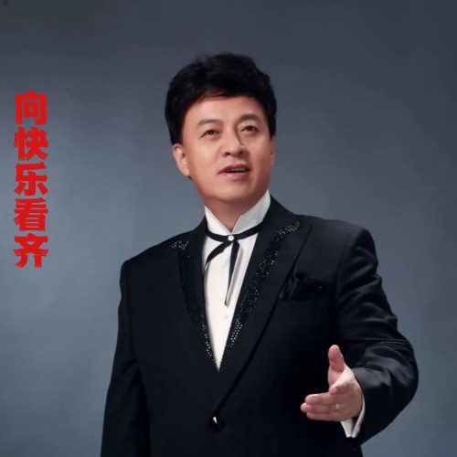 向快乐看齐 – Single – 吕继宏-hiresz.com