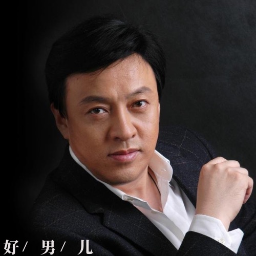 好男儿 – Single – 吕继宏-hiresz.com