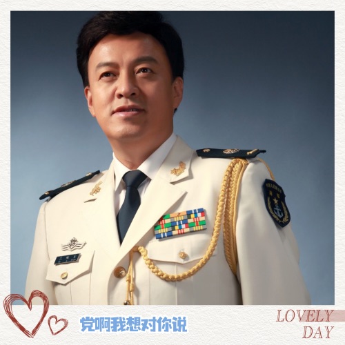 党啊我想对你说 – Single – 吕继宏-hiresz.com