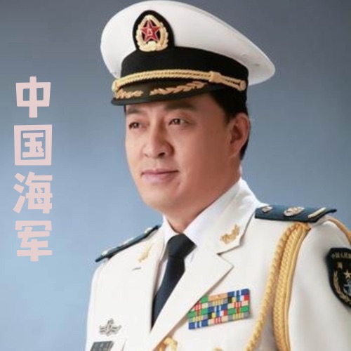 中国海军 – Single – 吕继宏-hiresz.com