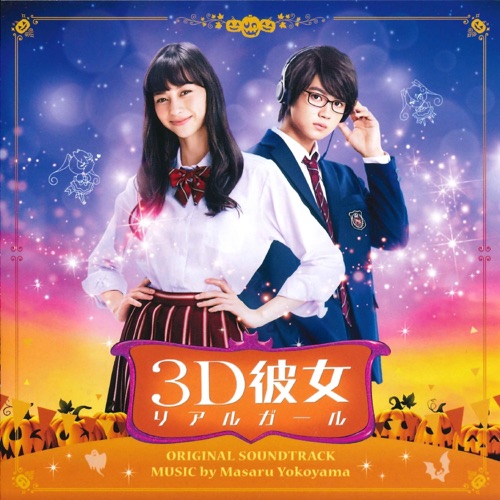 REAL GIRL (3D Kanojo Real Girl Original Soundtrack) – 横山克-hiresz.com