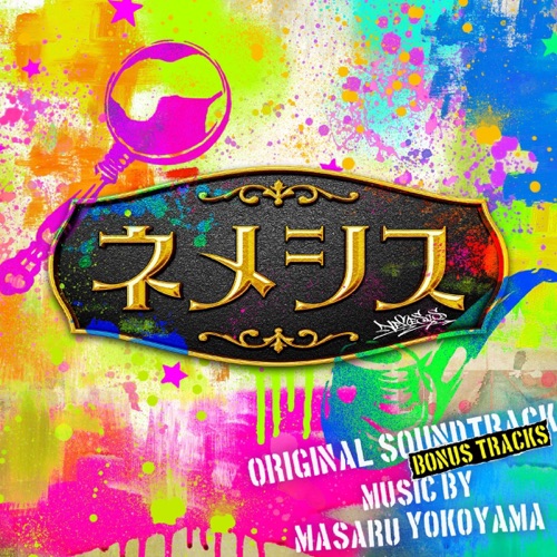 Nemesis Original Soundtrack Bonus tracks – 横山克-hiresz.com