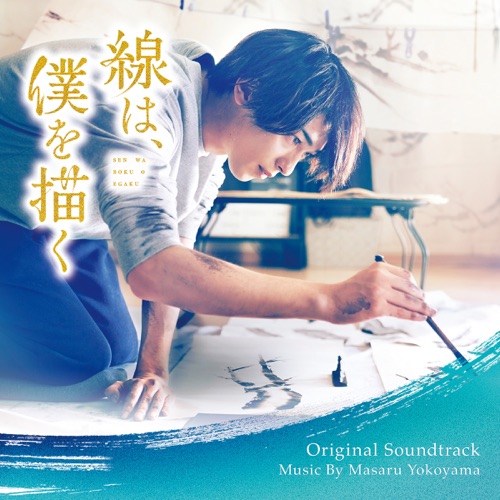 The Lines that Define Me Original Soundtrack – 横山克-hiresz.com