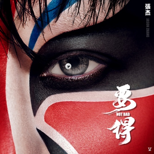要得 – 张杰-hiresz.com