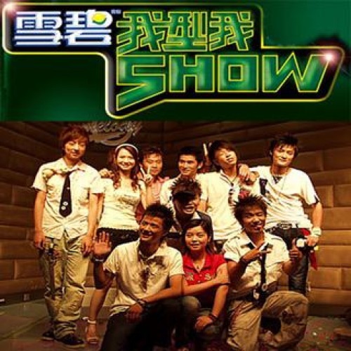我的show – Single – 薛之谦-hiresz.com