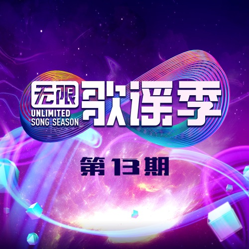 我不想毕业 (现场即兴创作版) – Single – 杨迪 & 薛之谦-hiresz.com