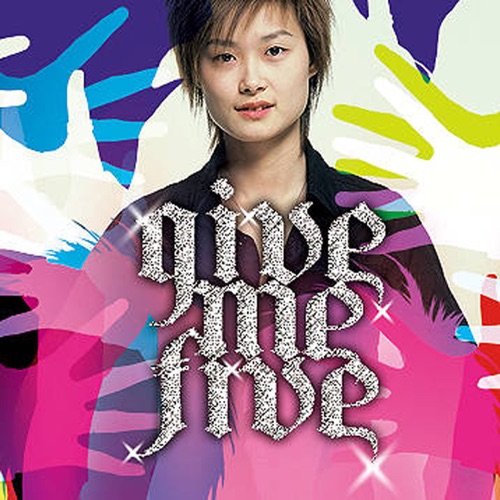 Give Me Five – Single – 李宇春-hiresz.com