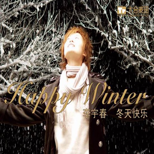 冬天快乐 – Single – 李宇春-hiresz.com