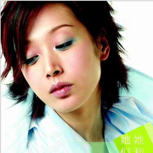 她和她们 – 孙悦-hiresz.com