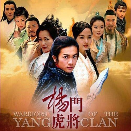 杨门虎将 – 周晓鸥, 小哲, 孙悦 & 苏有朋-hiresz.com