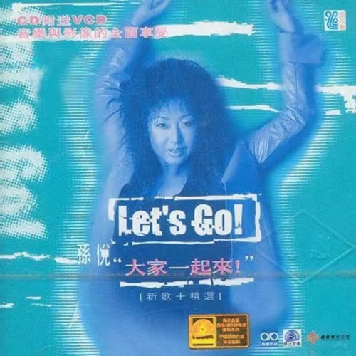 好人好梦 – Single – 邰正宵 & 孙悦-hiresz.com