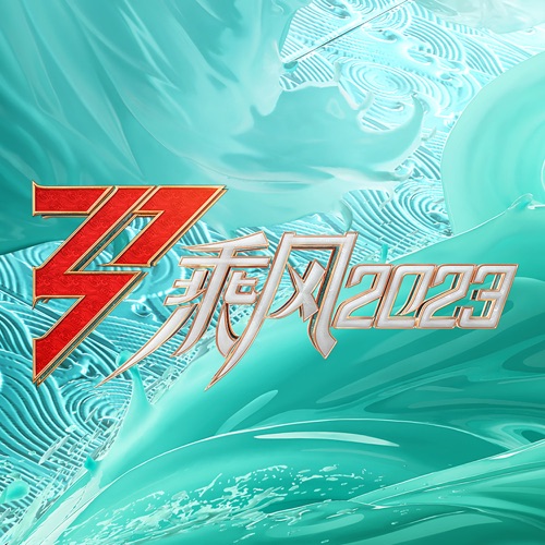 苏州河 (三公 live) – Single – AMBER, 孙悦, 谢欣 & 吉娜·爱丽丝-hiresz.com