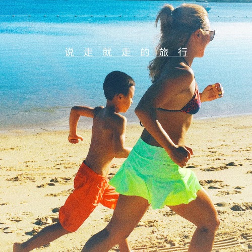 说走就走的旅行 – Single – 孙悦 & andy wu (祺)-hiresz.com