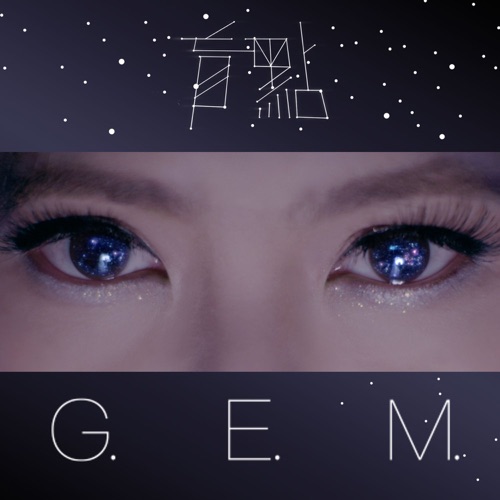 盲点 – Single – 邓紫棋-hiresz.com
