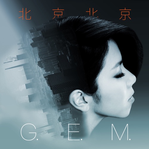 北京北京 – Single – 邓紫棋-hiresz.com
