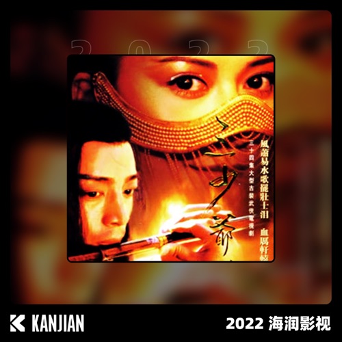 精忠报国 (电视剧《三少爷的剑》主题曲) – Single – 屠洪刚-hiresz.com