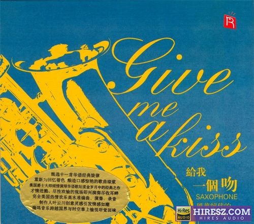 8位美国爵士大师 -《给我一个吻》瑞鸣FLAC6.1[FLAC+分轨]-hiresz.com