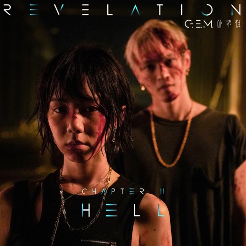 HELL – Single – 邓紫棋-hiresz.com