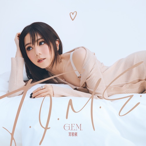 唯一 – Single – 邓紫棋-hiresz.com