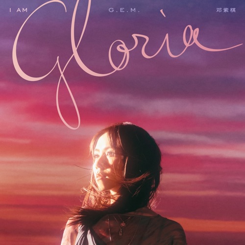 I AM GLORIA – 邓紫棋-hiresz.com