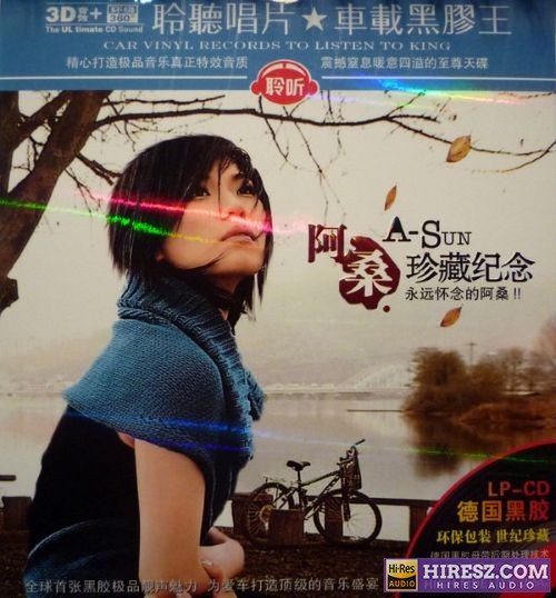 阿桑《珍藏纪念版》德国母盘DTS-6.1[FLAC+分轨]-hiresz.com