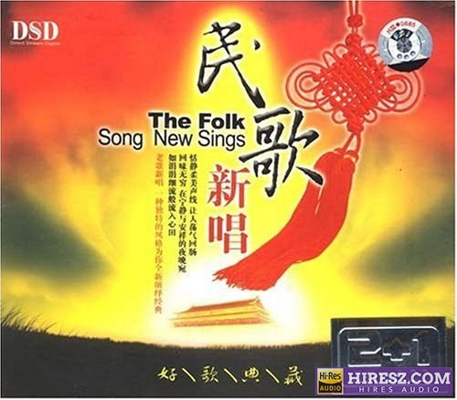 FLAC6.1 民歌疯潮 民歌的士高3CD-hiresz.com