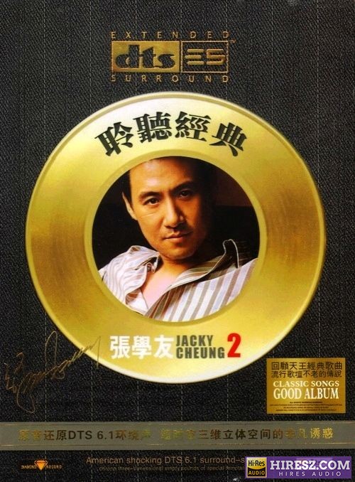FLAC5.1 张学友 聆听经典一-hiresz.com