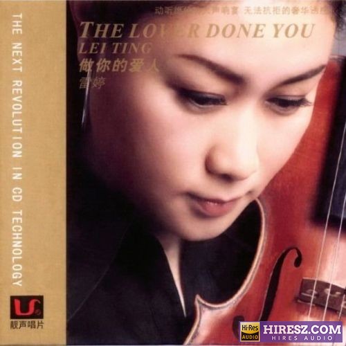 FLAC6.1 发烧天碟之终极人声 标准DTS环绕声效《雷婷-测音王-1》-hiresz.com