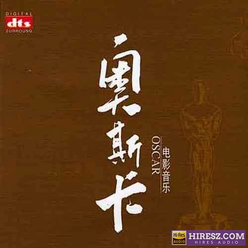 FLAC5.1 多声道发烧碟 奥斯卡电影音乐 群星《红色风暴》-hiresz.com