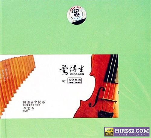 FLAC6.1【民谣专辑】 莺博生《排箫与中提琴二重奏》-hiresz.com