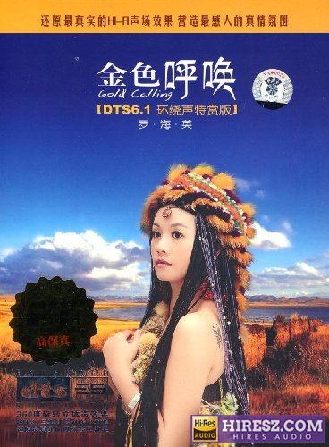 罗海英 -《金色呼唤》FLAC5.1环绕声特赏版 [FLAC+分轨]-hiresz.com