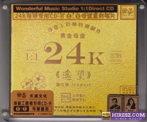 杨乐婷《遥望》[WAV+分轨+歌词]-hiresz.com