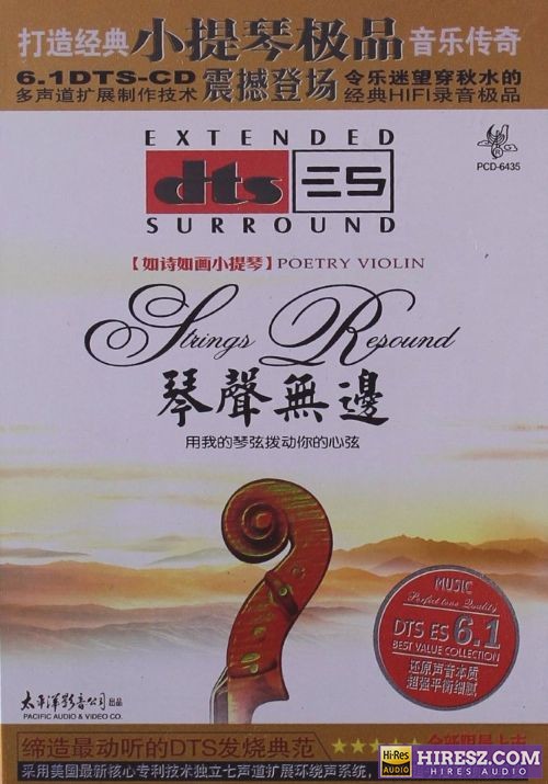 FLAC5.1 如诗如画般的意境 陈蓉晖《小提琴极品-琴声无边Ⅰ》-无损音乐下载