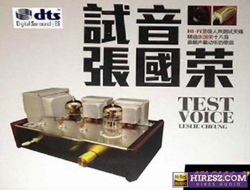滚石香港黄金十年系列 – 张国荣-hiresz.com