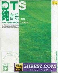 FLAC5.1 捷奏DTS纯音乐系列 8CD全-hiresz.com