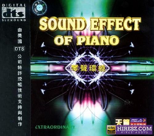 FLAC5.1 天籁发烧盘 钢琴《琴声环绕》-hiresz.com