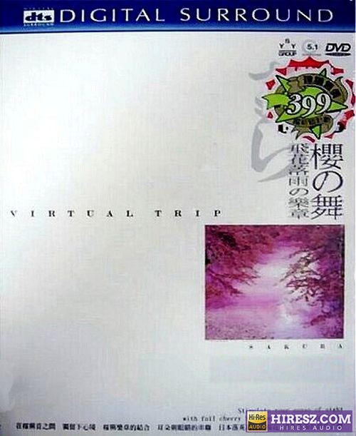 FLAC5.1 吉他物语 樱花祭 群星《樱之舞》-hiresz.com