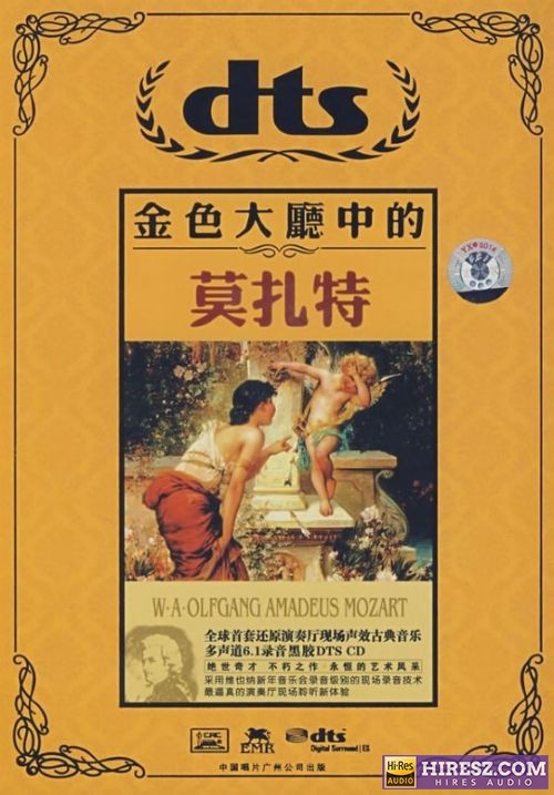 FLAC6.1 不朽旋律 永恒经典 交响乐《金色大厅中的莫扎特》【FLAC+分轨】-hiresz.com