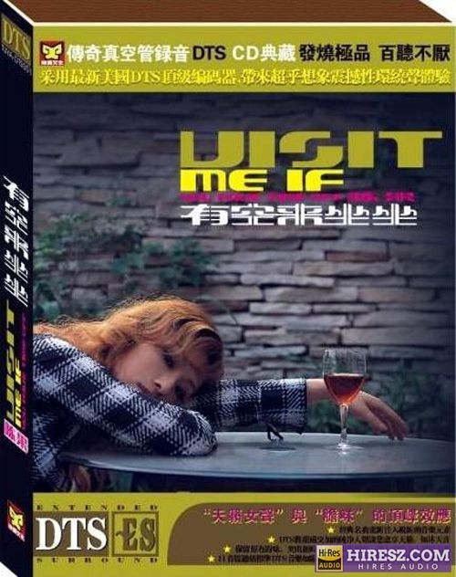 FLAC5.1 刻骨铭心的记忆 陈果《有空来坐坐》-hiresz.com