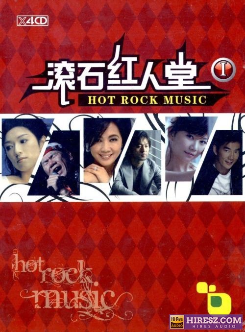滚石红人堂《一人一首成名曲》4CD WAV+分轨-hiresz.com