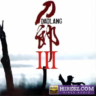 刀郎Ⅲ-无损音乐下载