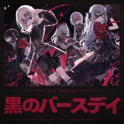 黒のバースデイ – Single – Ave Mujica-hiresz.com