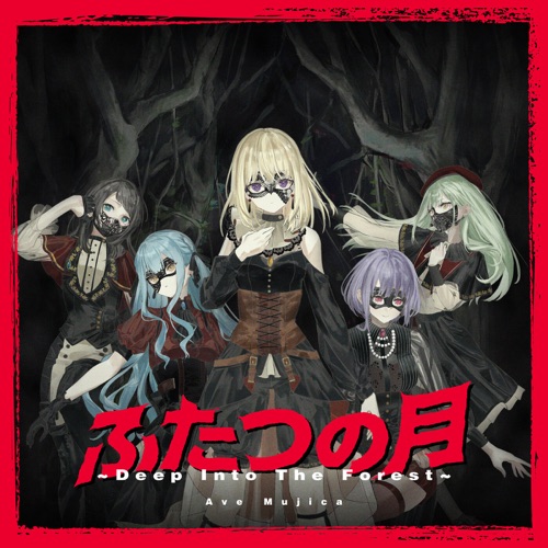 ふたつの月  ~Deep Into The Forest~ – Single – Ave Mujica-hiresz.com